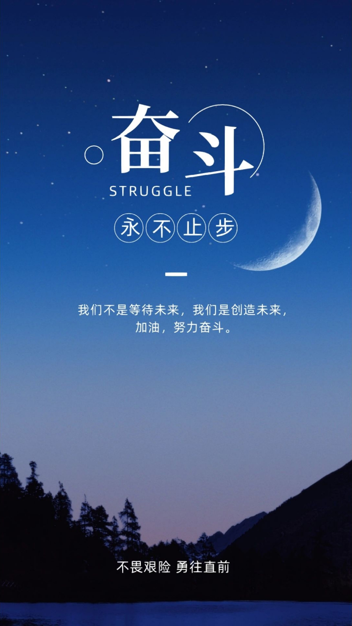 为梦想奋斗励志海报