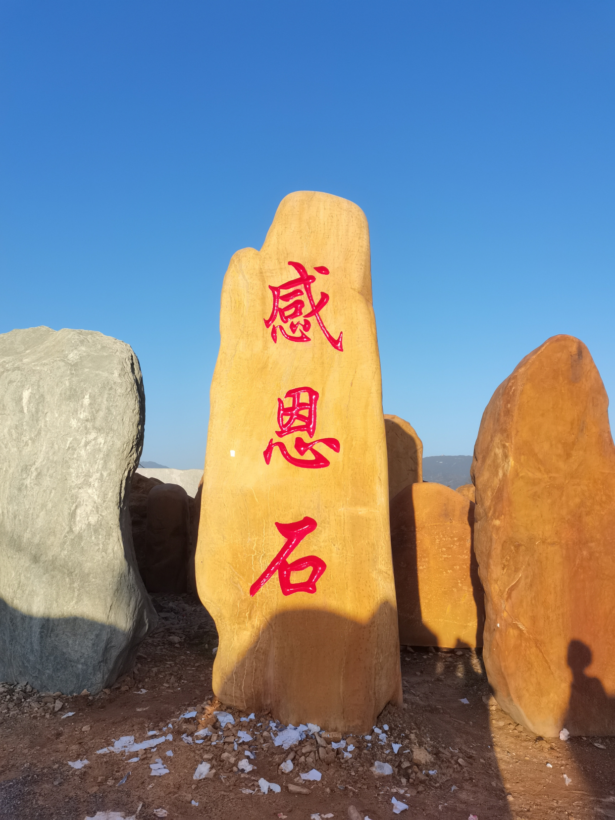 感恩石还可以刻在石头上?