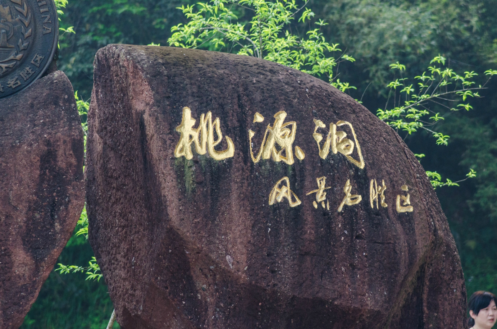 三明市永安市旅游景点图片