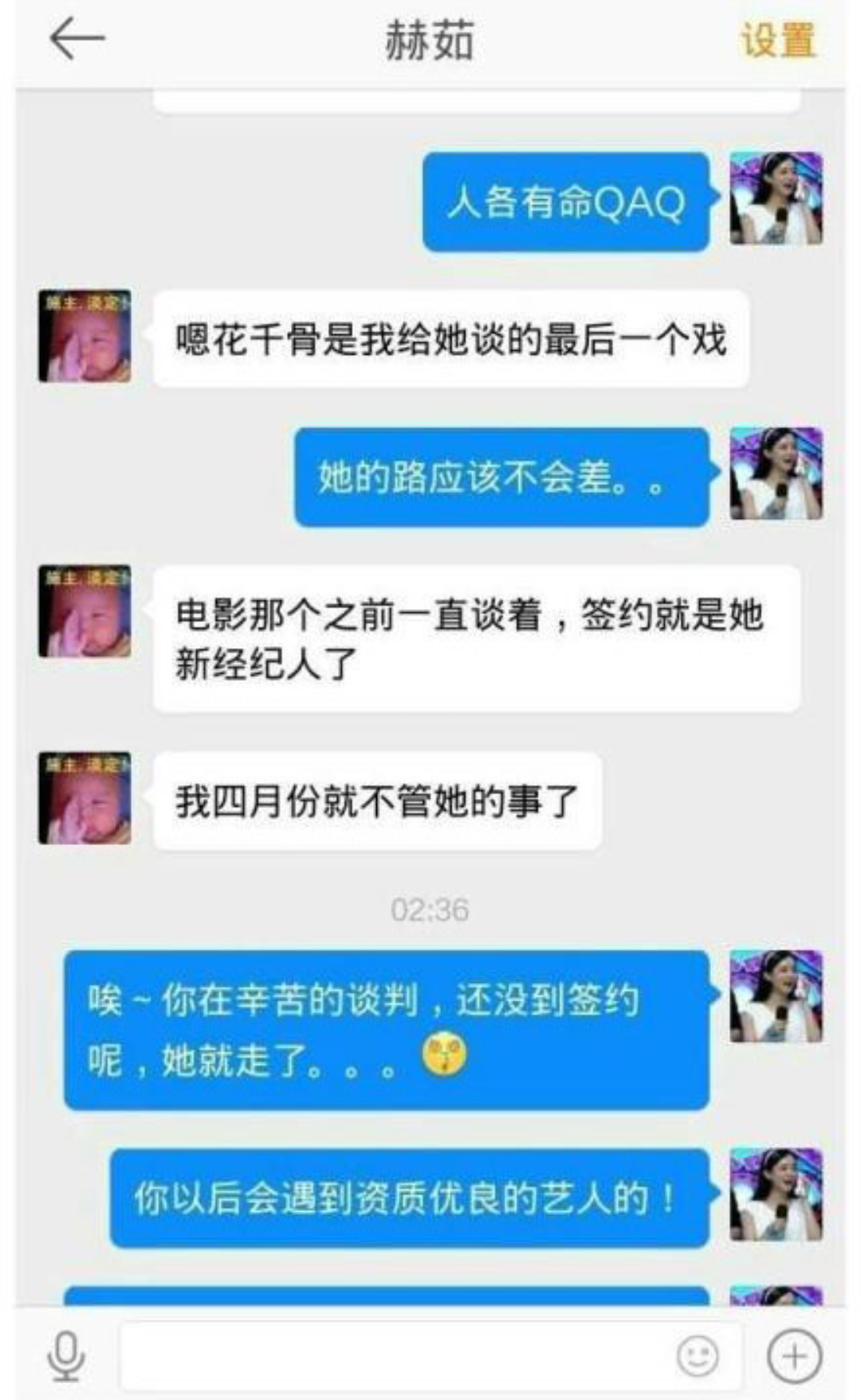 赵丽颖前经纪人赫茹曝猛料,成名之后膨胀了,背后资本大佬被爆