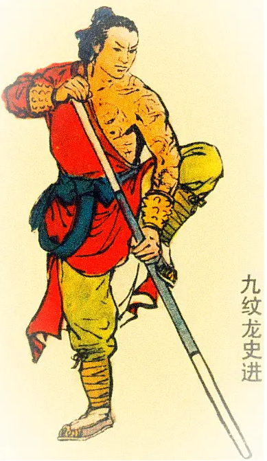 打劫不成反被捉,白纸扇朱武施展苦肉计,恭迎双花红棍史进大龙头