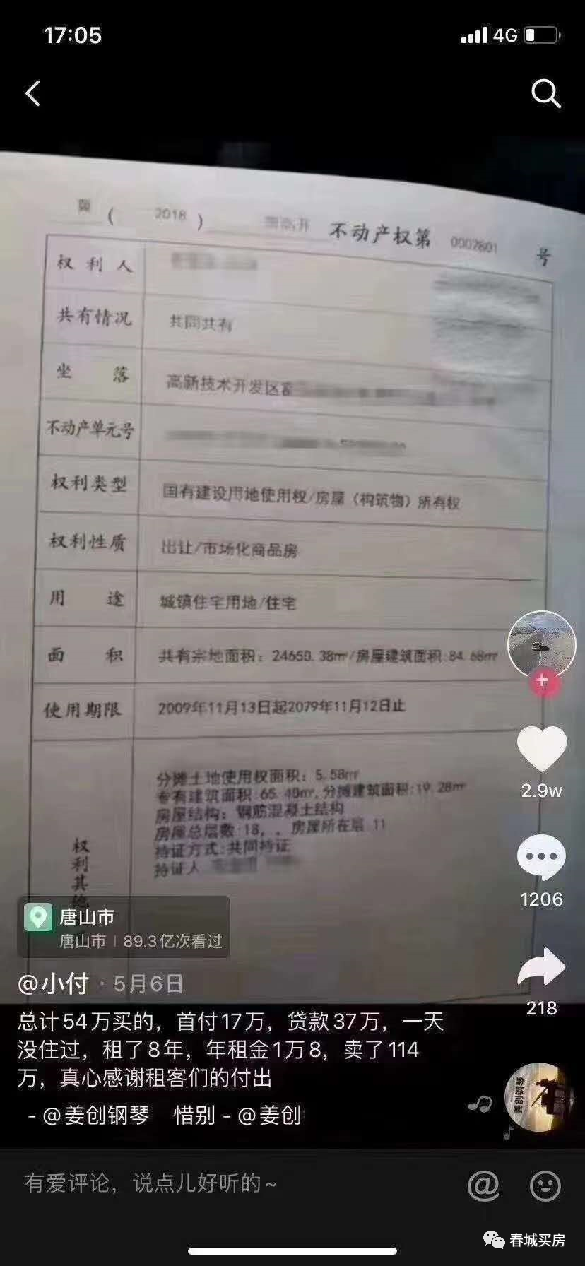 男租客抖音好=抖音可火的线下租女友男友