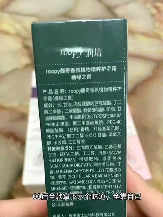 润培香氛护手霜平价大碗.质地水润好吸收.留香久改善干燥粗糙缺水