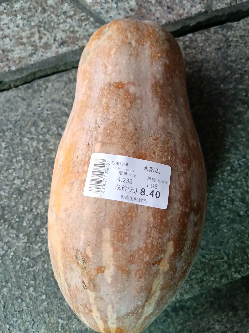 今天上午,我儿子在超市买一南瓜,我一看,16.86元,重量4.236,单价3.98.