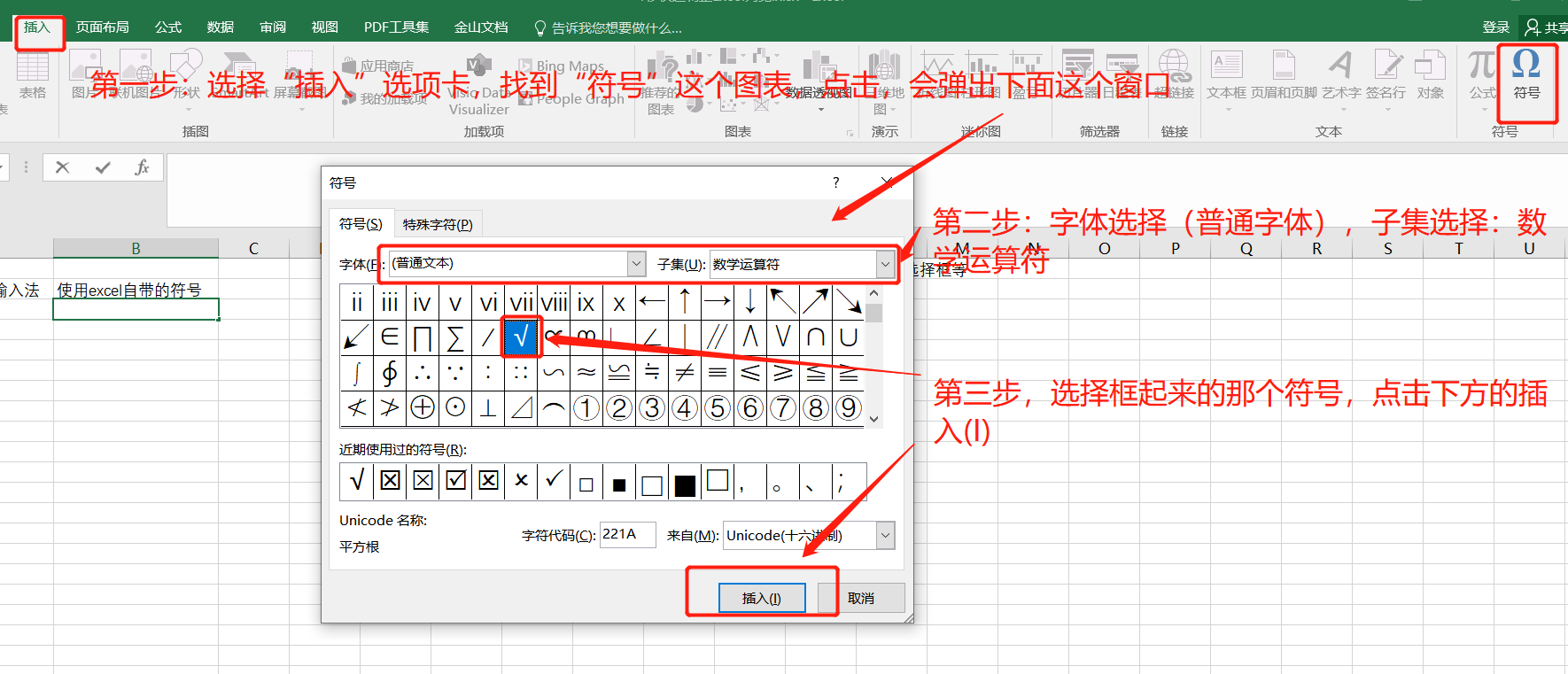 手机口内打√图标复制图片