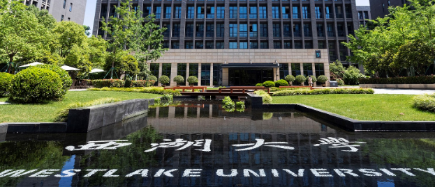 西湖大学与湖畔大学,一所是高校,一所是培训机构!你分清了吗?