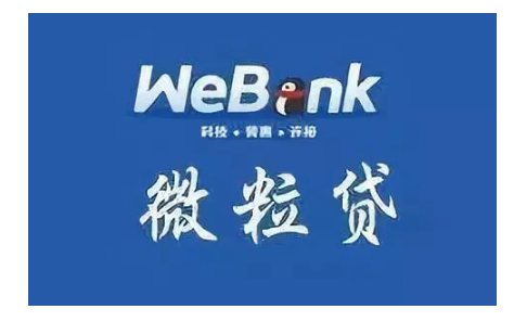 微粒贷逾期两天会上征信系统吗?