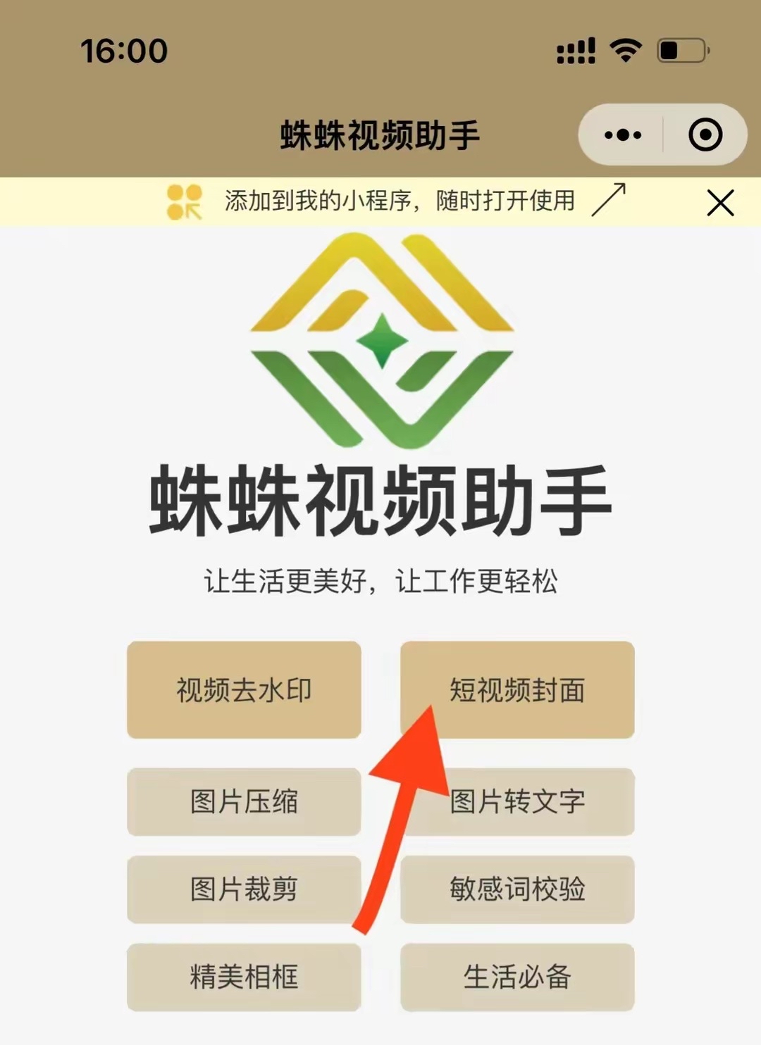 抖音快手影视解说封面是怎么制作的?