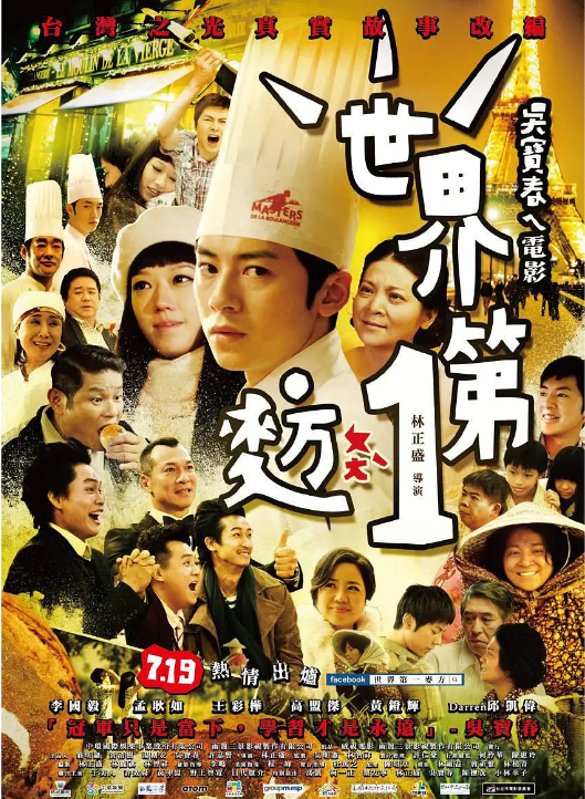 励志电影《世界第一麦方》解说