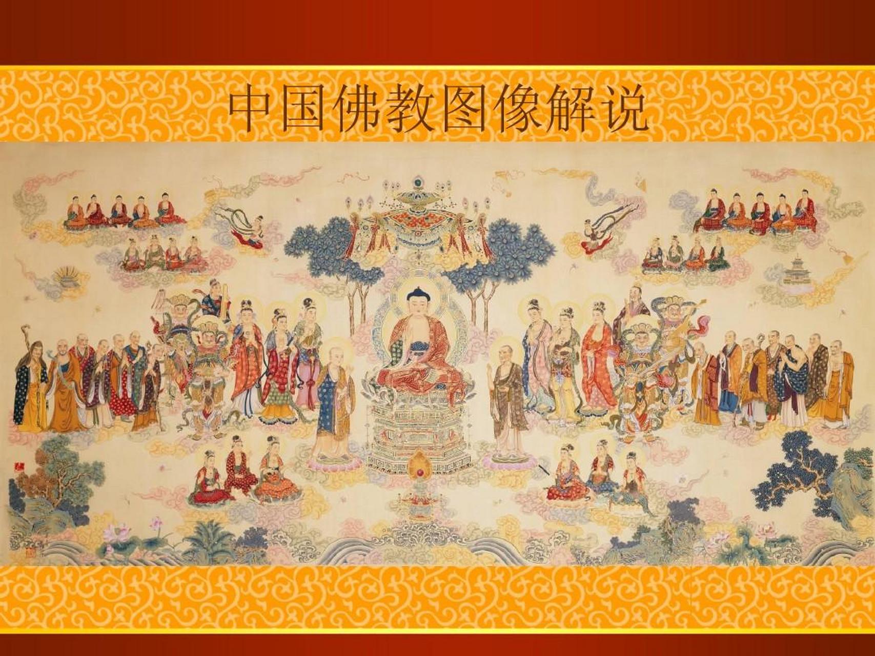 佛教在中国的传播          西汉末年,佛教传入中国