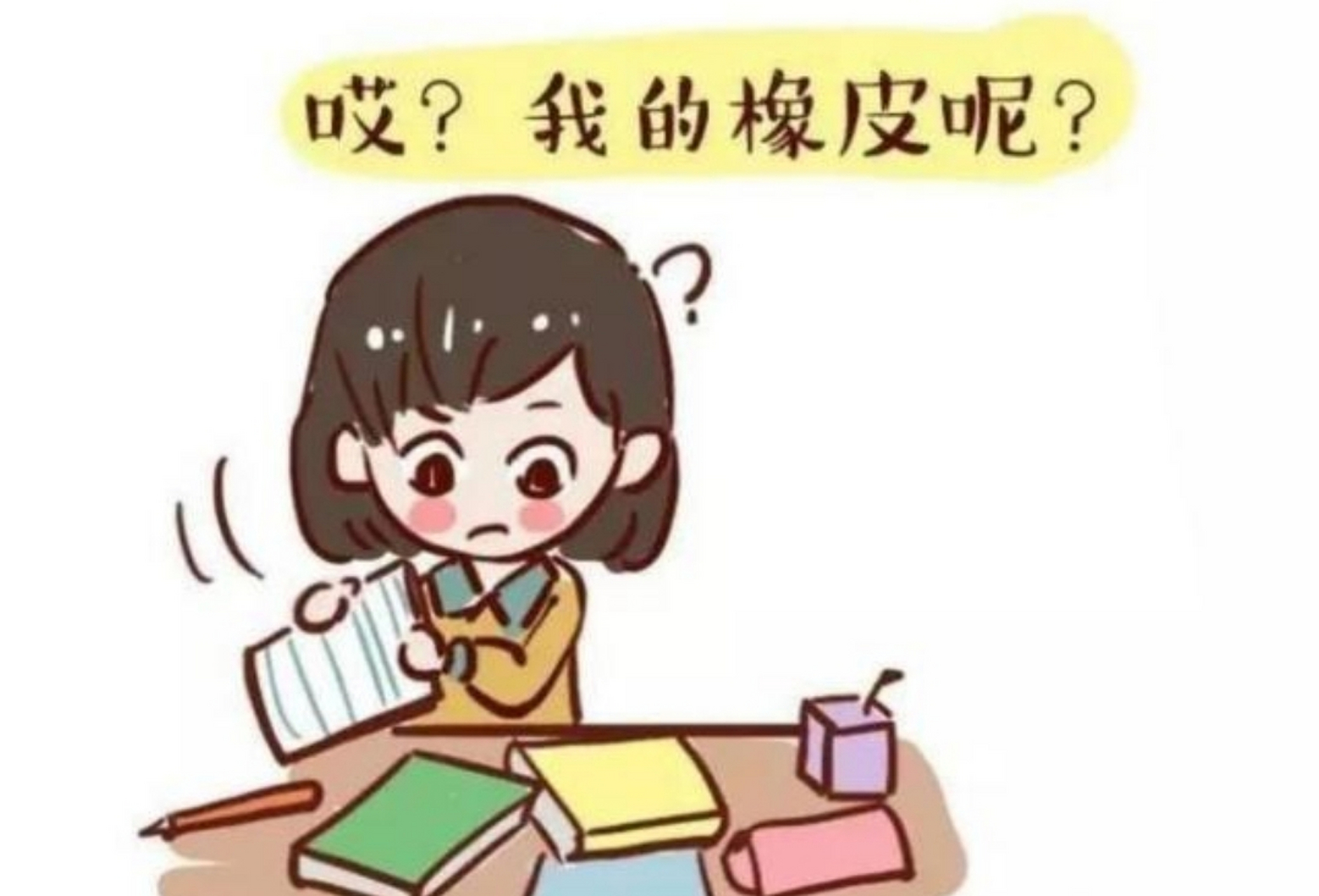 [孩子丢三落四,不懂得整理自己的物品,这几招帮你解决困扰] 孩子丢三