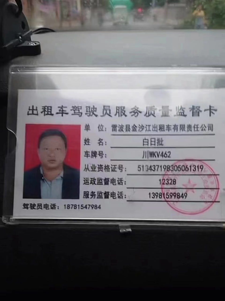 这爹妈怎么想的,咋起了这么个名字!