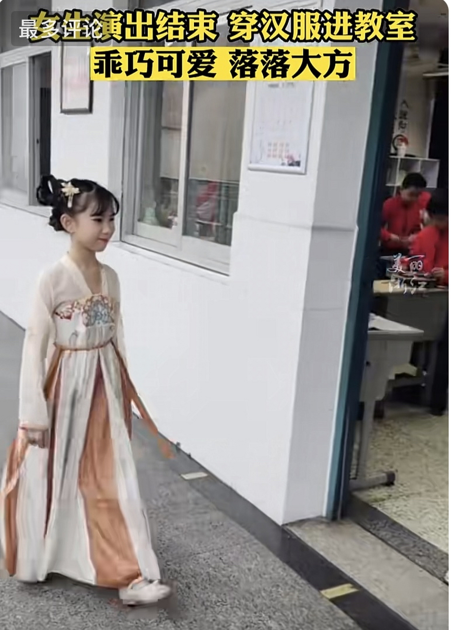 女生穿汉服进教室惊艳全班