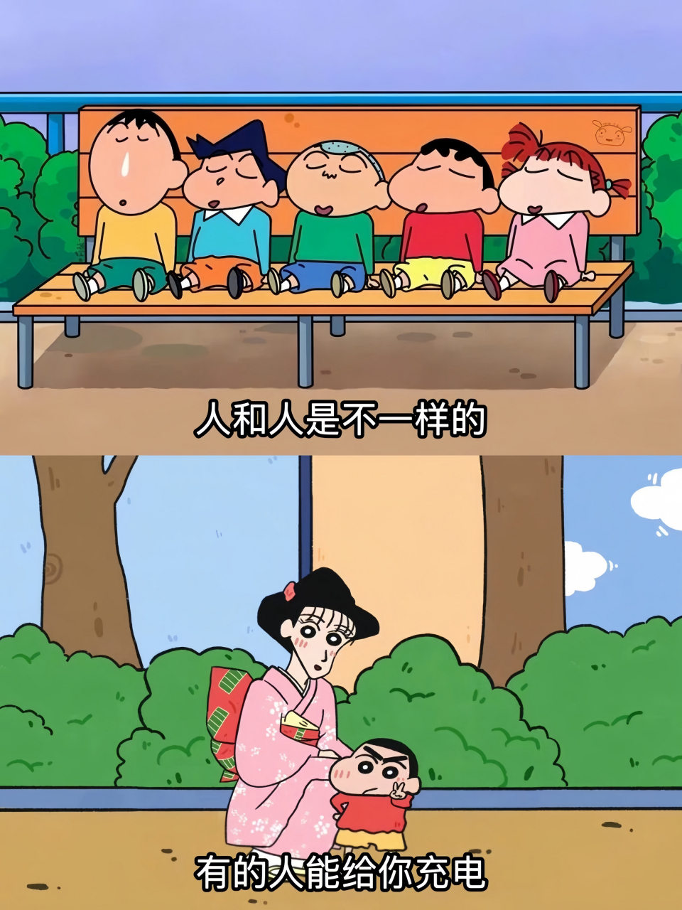 人和人是不一样的.