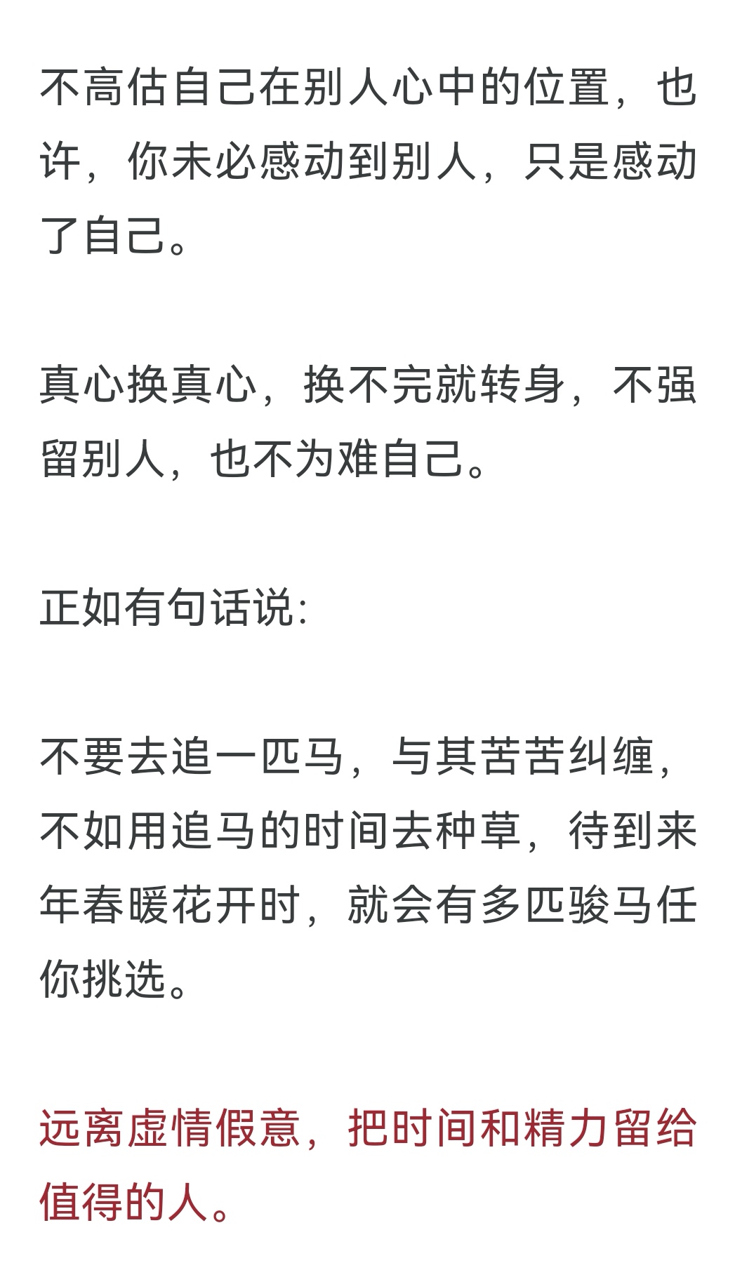 突然间懂了