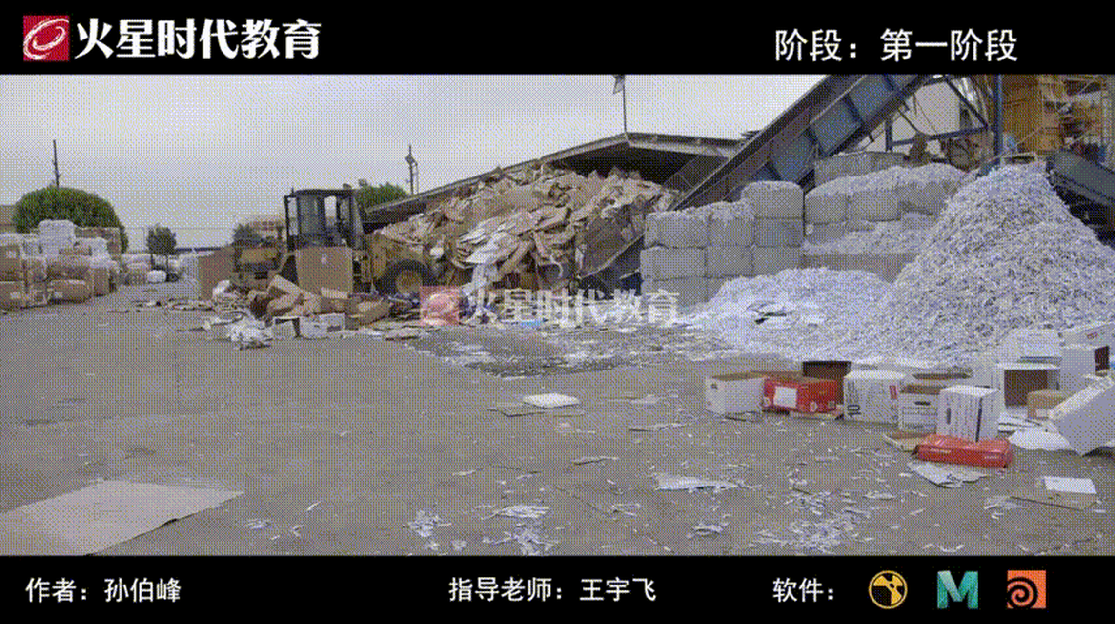 火星时代学员作品