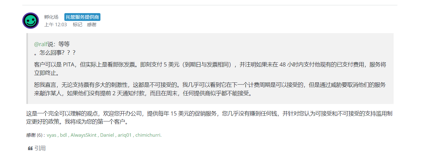 Hosthatch 工单勒索服务费 强词夺理 不允许账号买卖