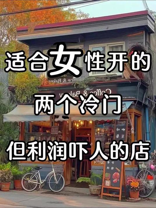 是个女生干的小生意(是个女生干的小生意有哪些)