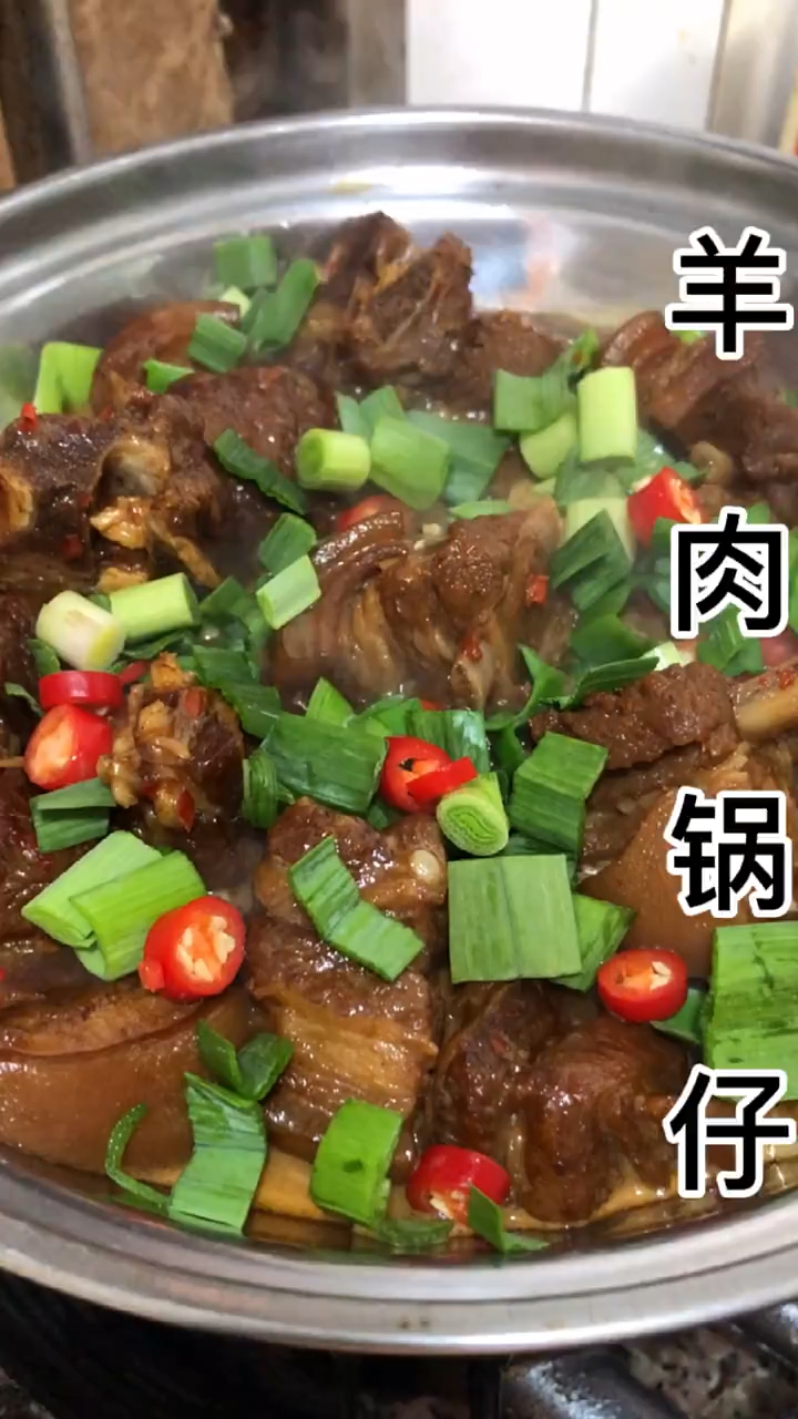 羊肉锅仔美味