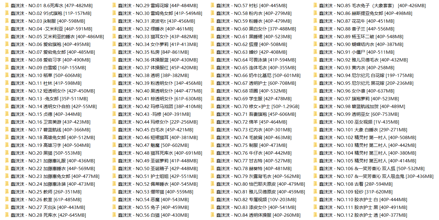 image.png 【COS合集】蠢沫沫 112套写真下载【52g/度盘】