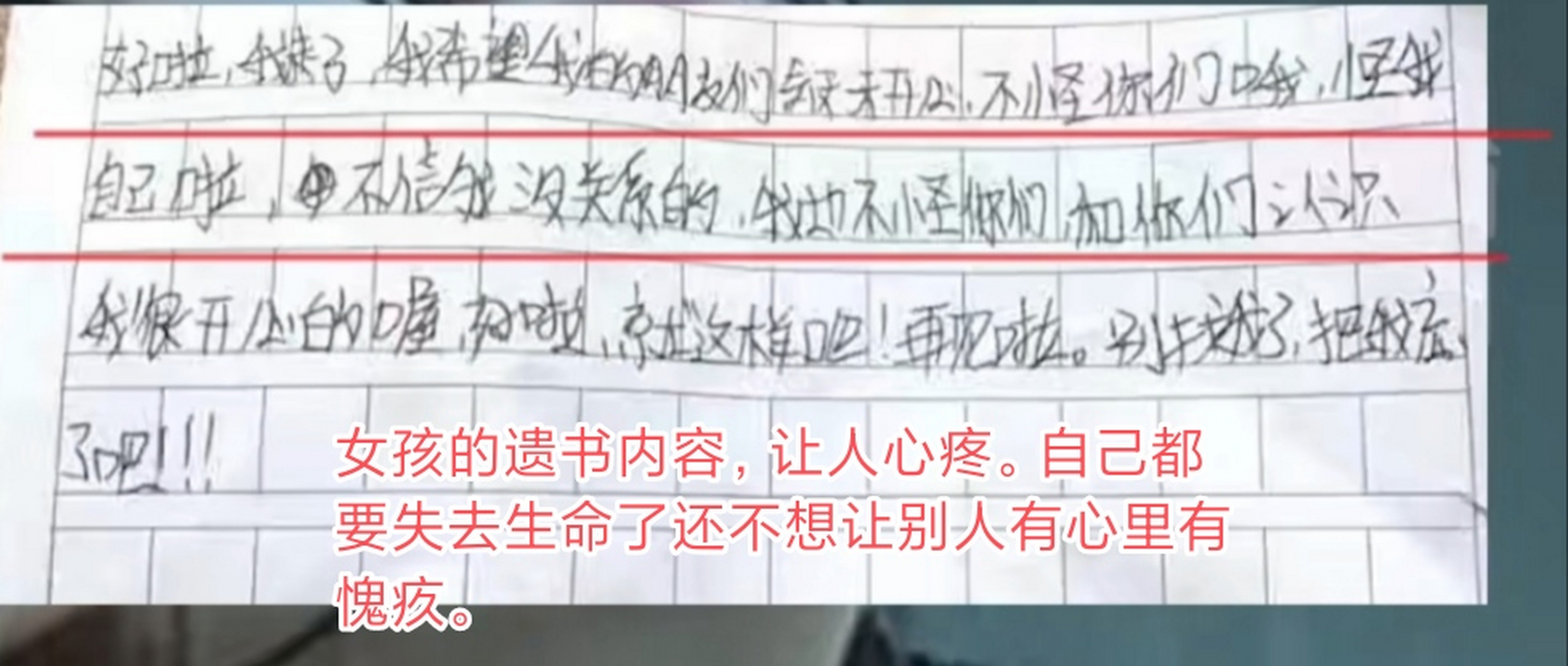 江西14岁留遗书后溺亡女生生前曾多次要求转学,事前遭遇了校园霸凌!