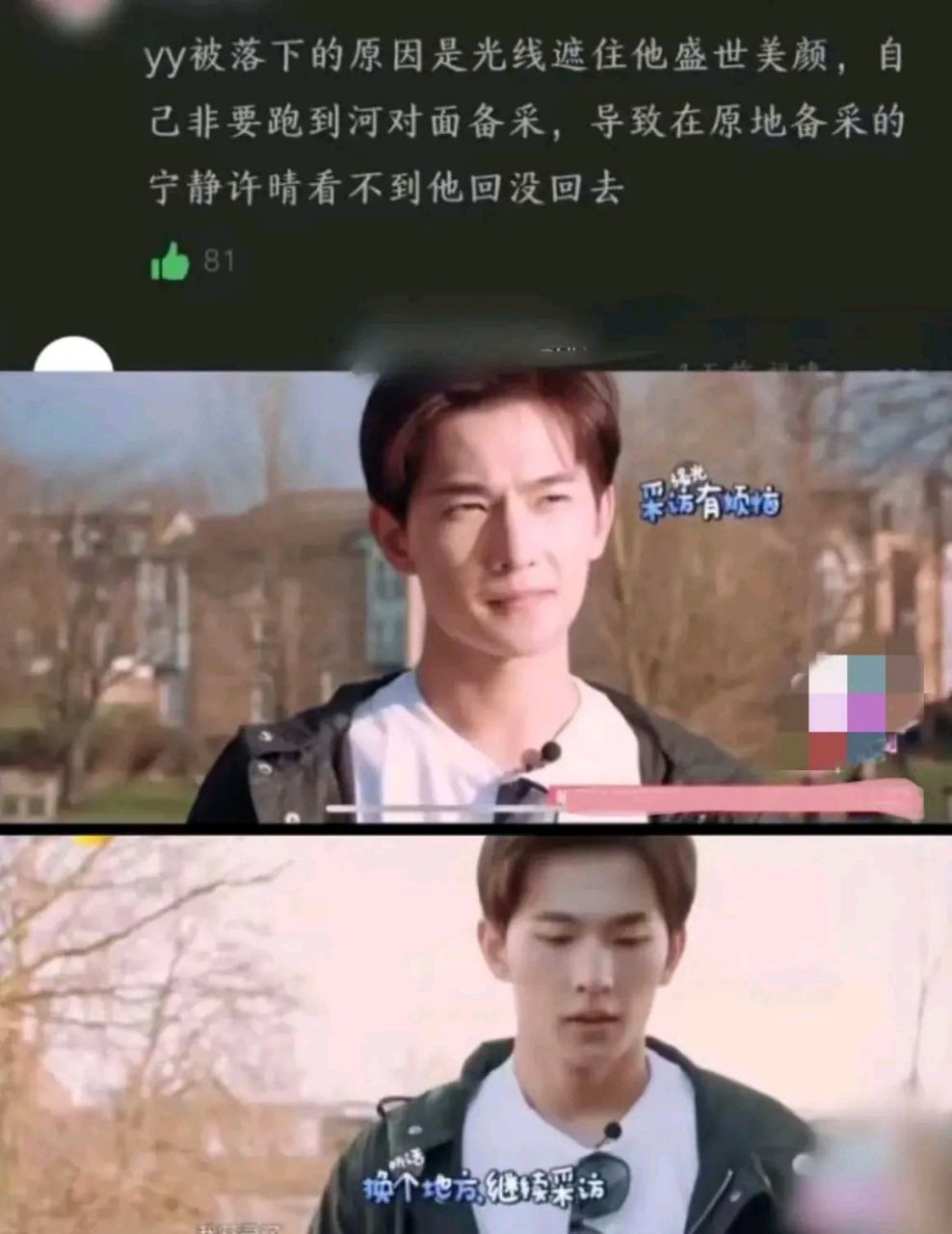 杨洋走丢事件始末: 导游已经事先给他们都写了酒店地址,他自己没带.