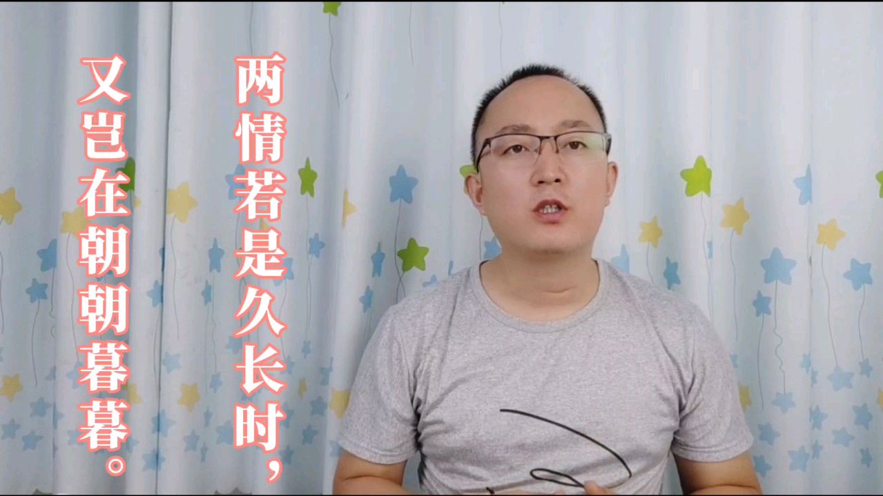 唯美古诗词名句赏析,两情若是久长时,又岂在朝朝暮暮