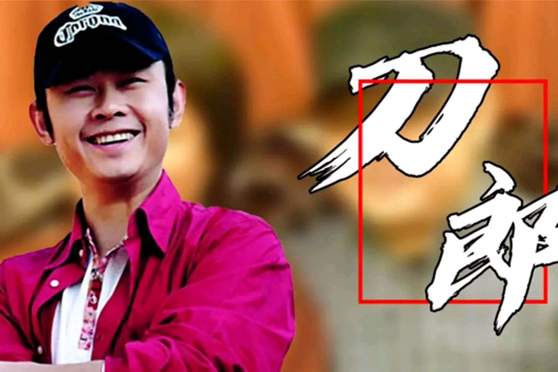 刀郎入驻抖音 #刀郎# #音乐# #社会热点