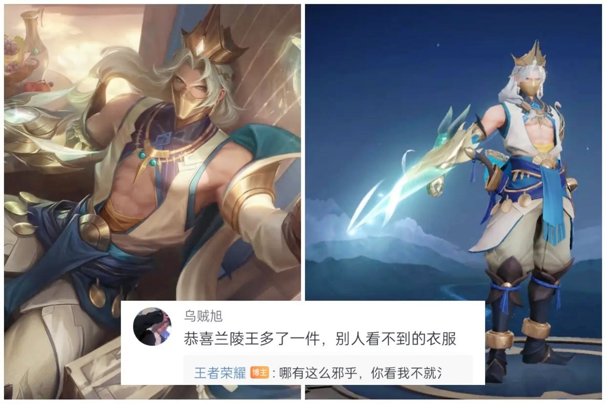 王者:兰陵王新皮肤金庭之子特效曝光,玩家:难怪这个英雄会加强