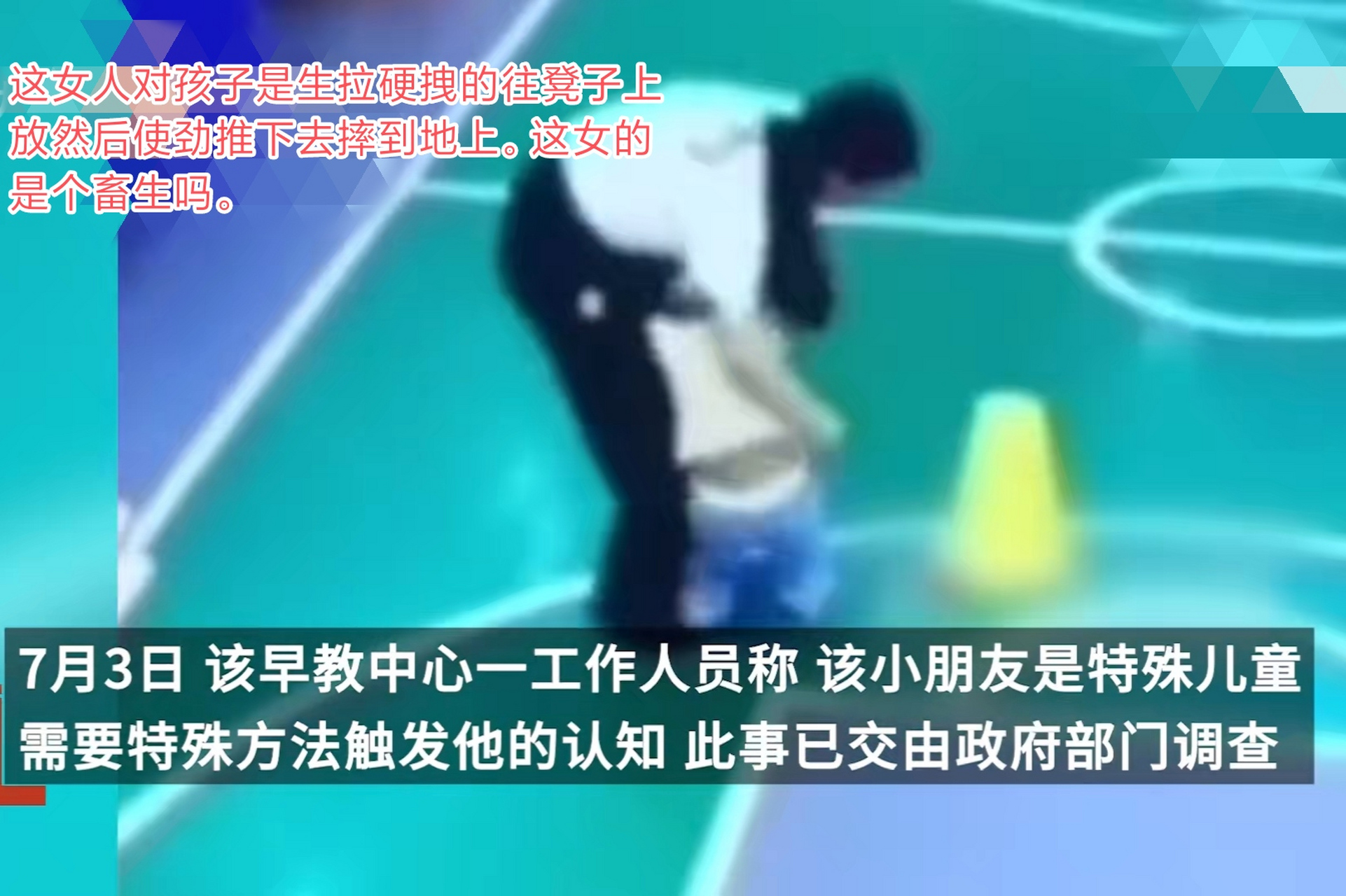 警方回应红黄蓝早教中心被指虐童:已介入调查,正在处理协调此事 6月30