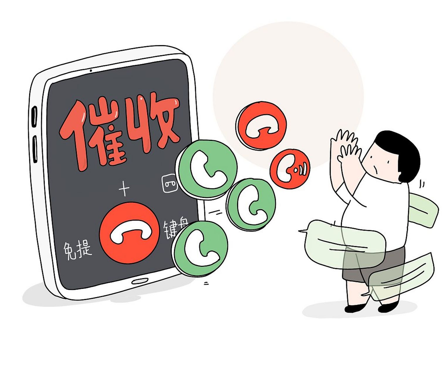 每到过节放假,催收人员都特别猖狂,这是因为心理不平衡吧!