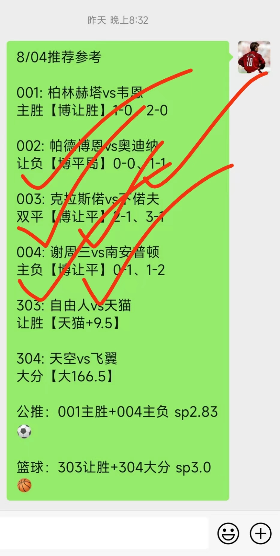 比分预测:瓦朗谢纳 vs 欧塞尔 谁能获胜?