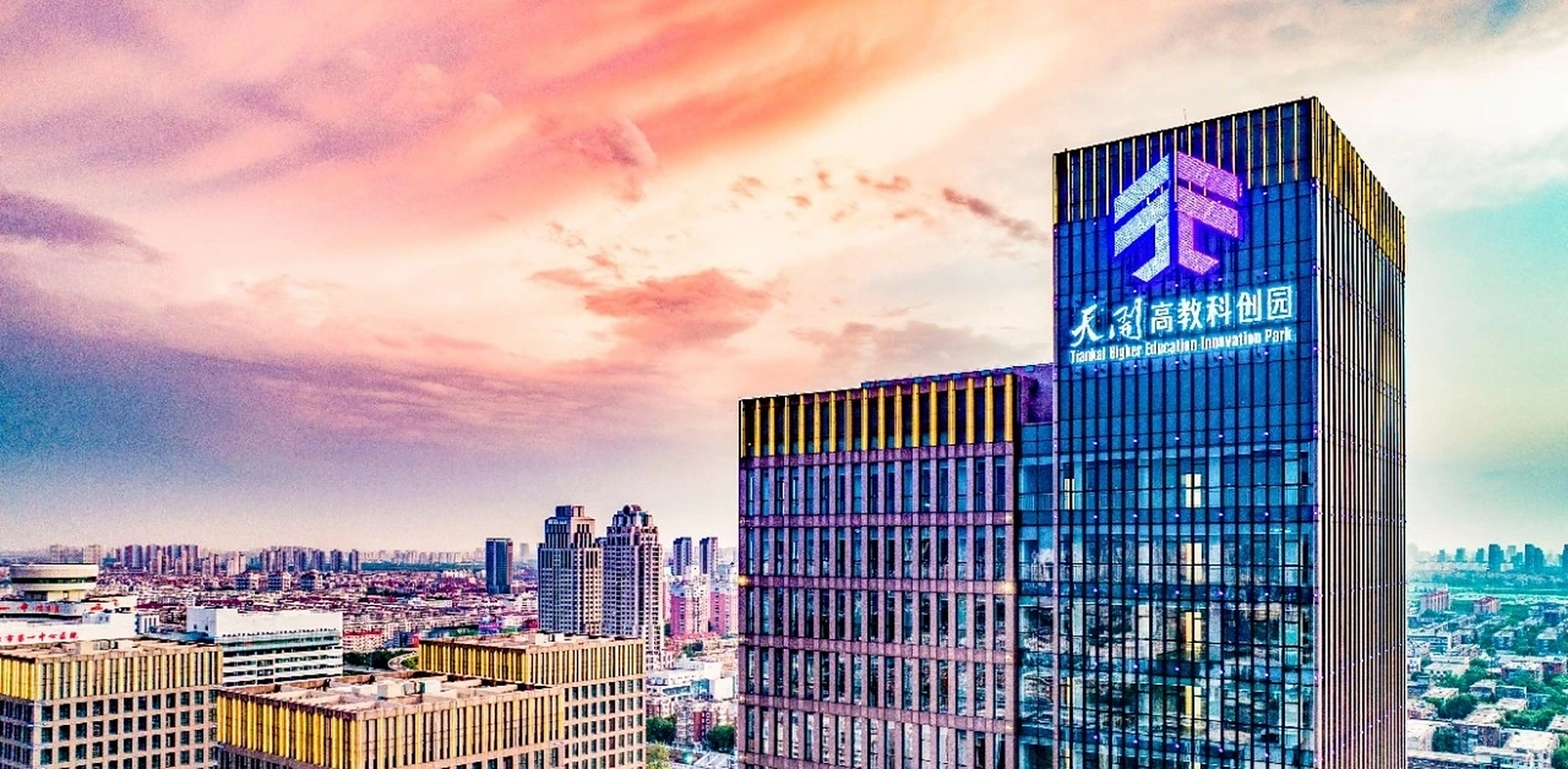 "天工开物,智创未来"今日,天开高教科创园正式开园,一个全新的,举全市