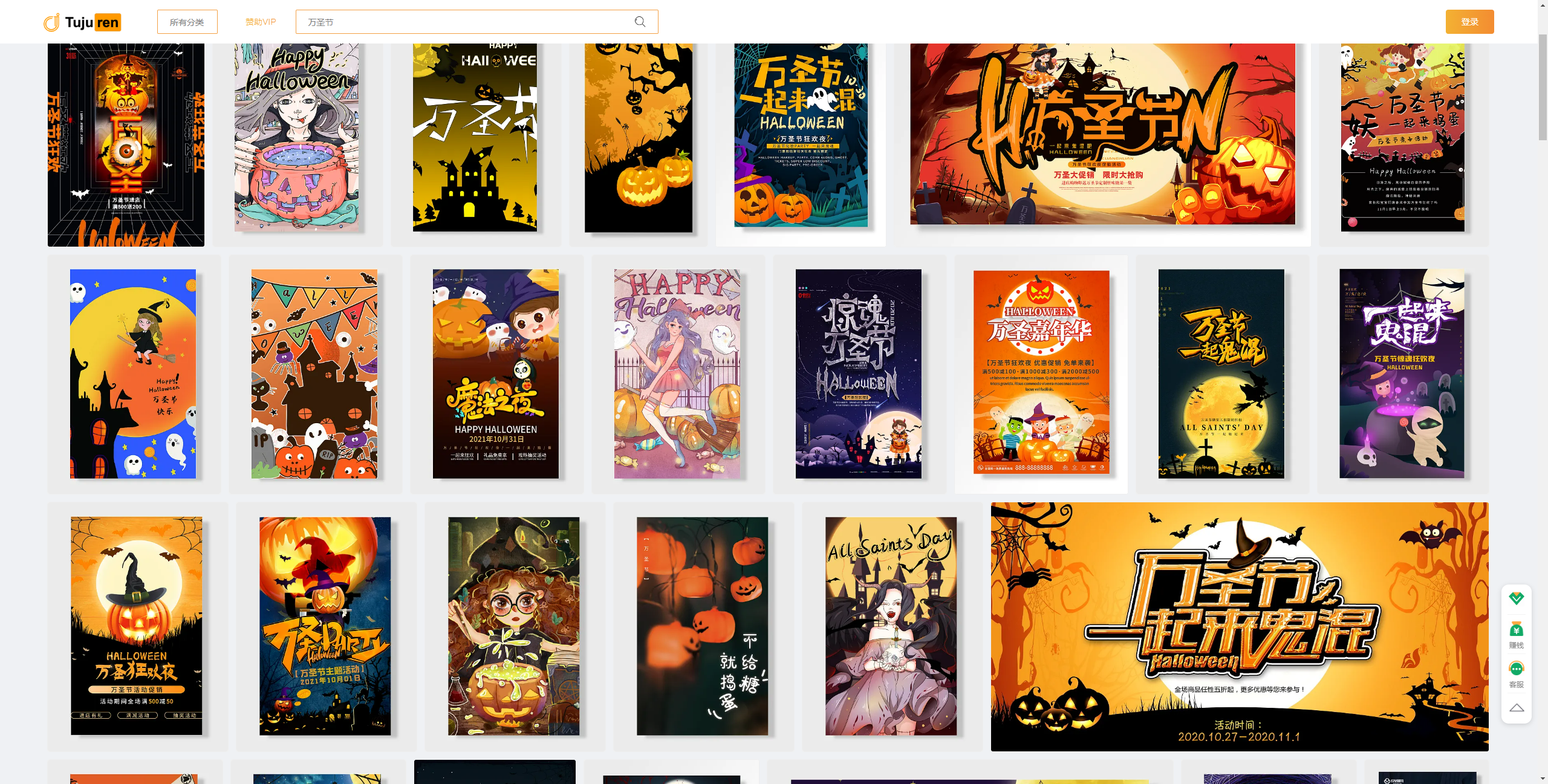 万圣节海报素材 - 万圣节设计图片大全