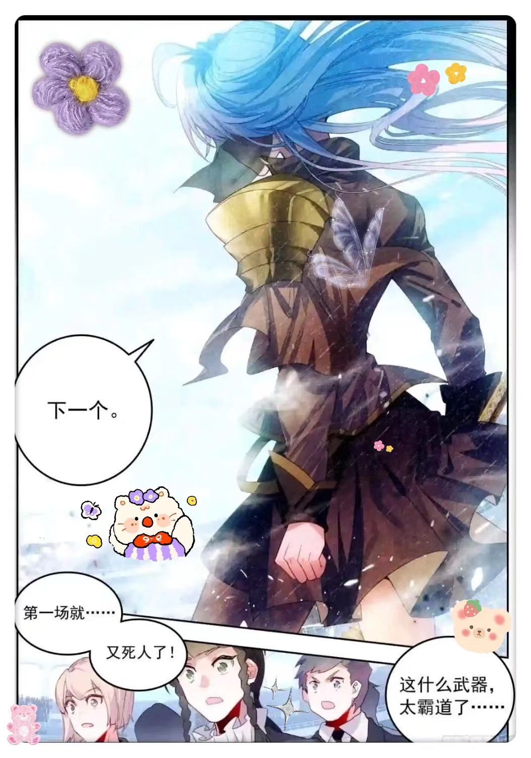 绝世唐门:王秋儿施展"黄金龙枪",强杀一人,"单挑"日月战队