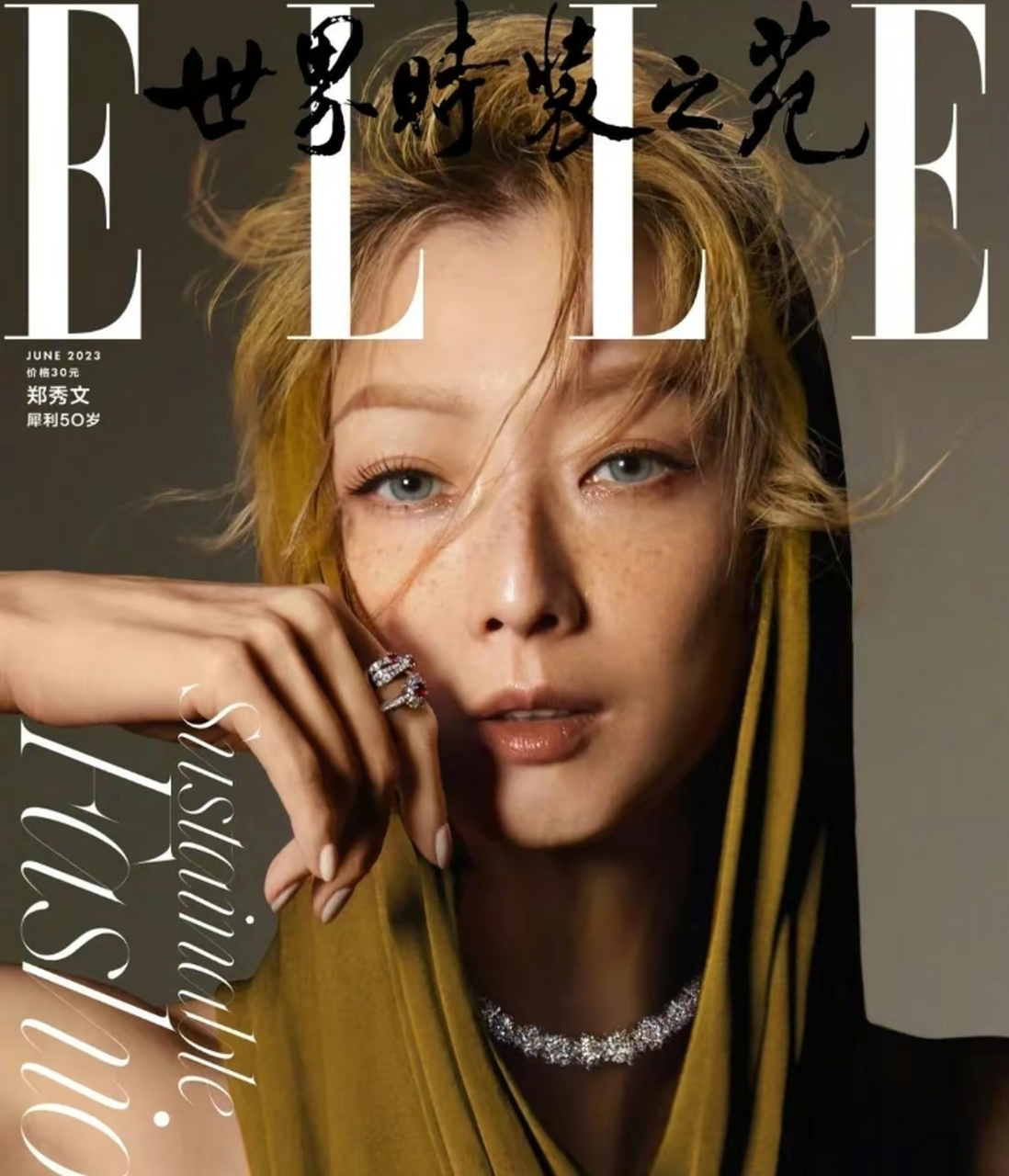影后郑秀文《elle》6月封面大片,时髦精港女造型百变  7次提名终获奖