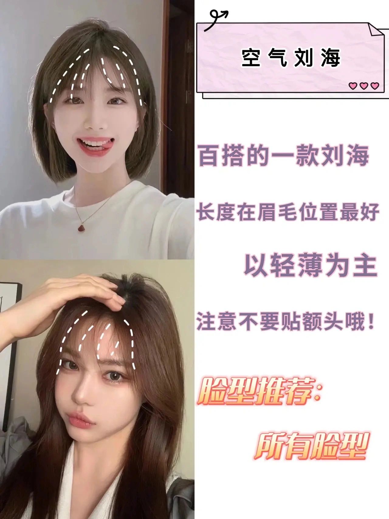 根据自己的脸型找适合的刘海 拯救被封印的颜值根据脸型选发型