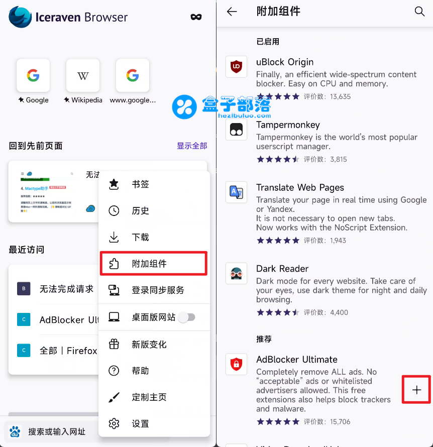 浏览器如何离线安装扩展插件？