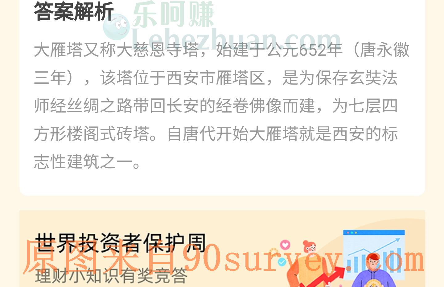 大雁塔的修建和历史上哪位名人关系密切