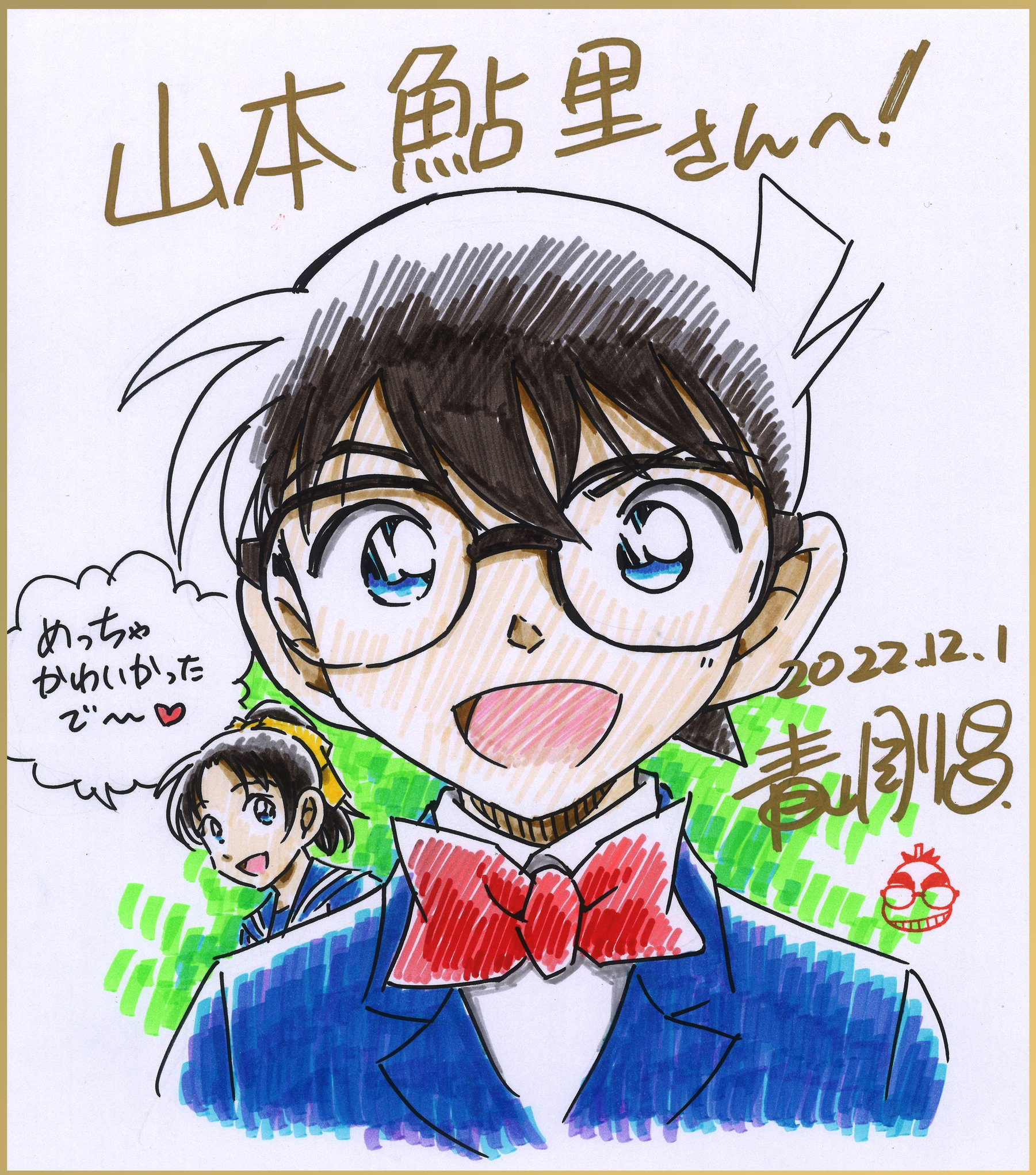 柯南:青山刚昌赠予插画比赛获奖者签绘,最优秀奖是歌牌和叶