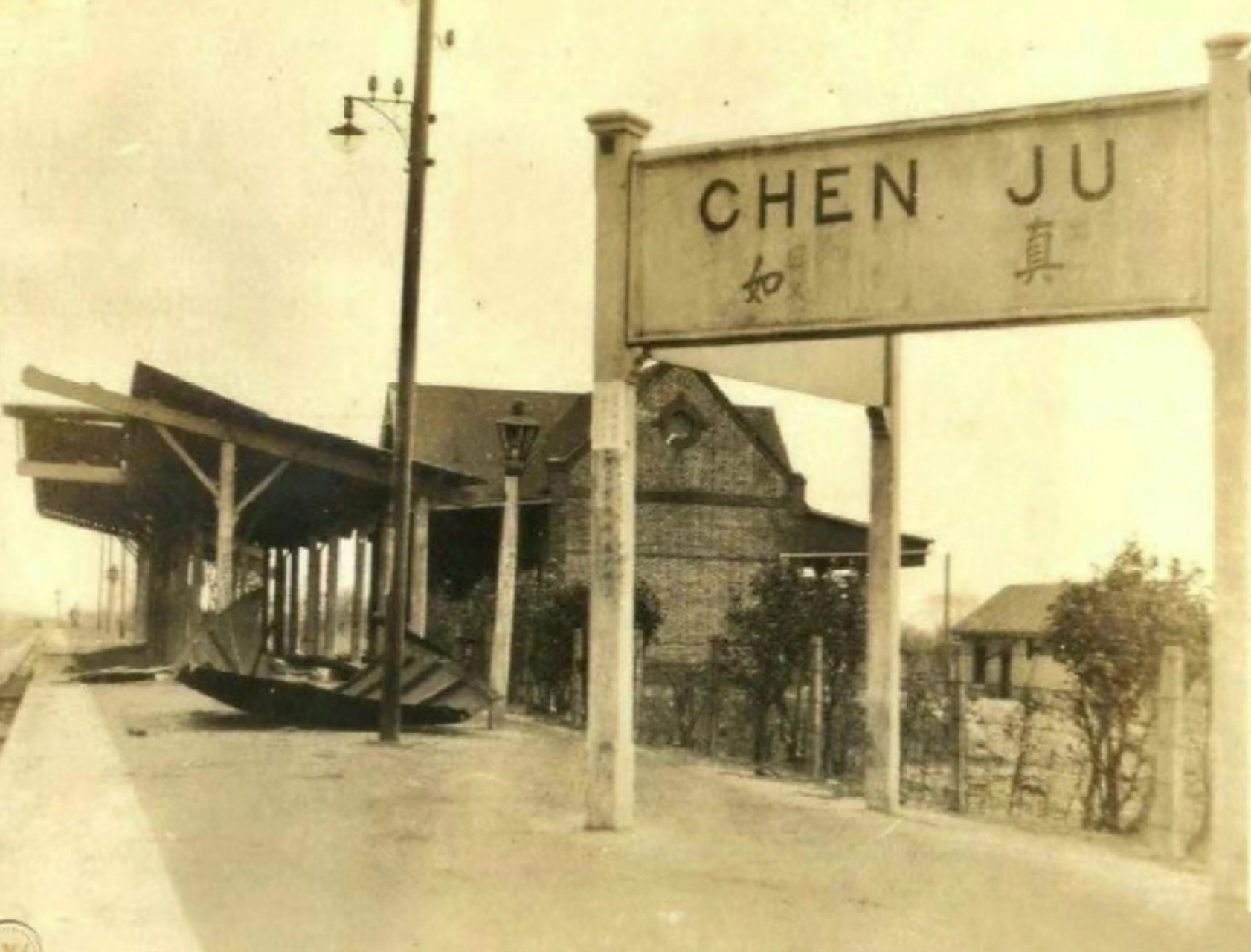 二十世纪三十年代,上海真如火车站牌,很有历史沧桑感站牌上有汉字有