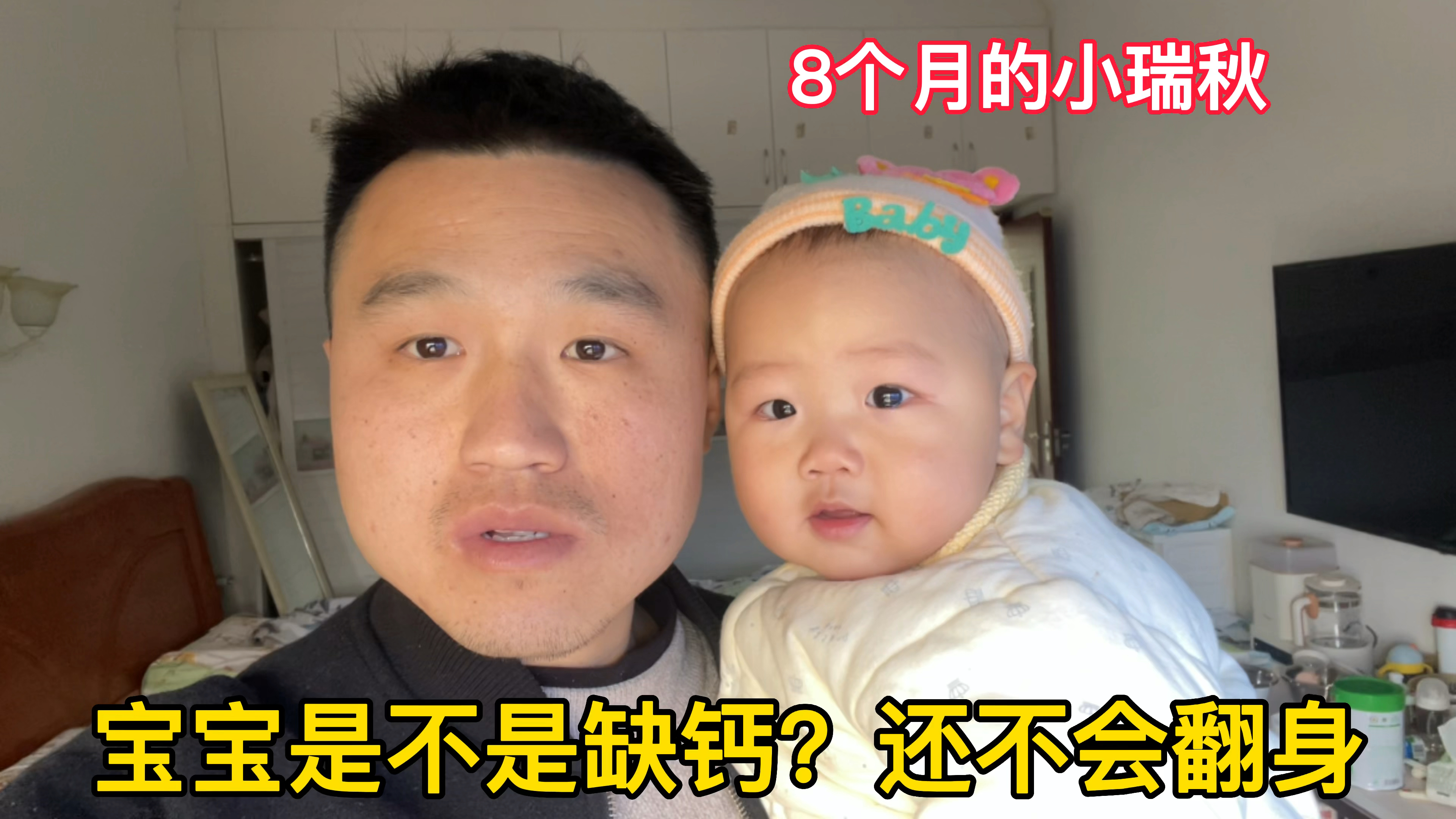 8个月宝宝没有长牙还不会翻身,落后别人一大截,带他去医院检查