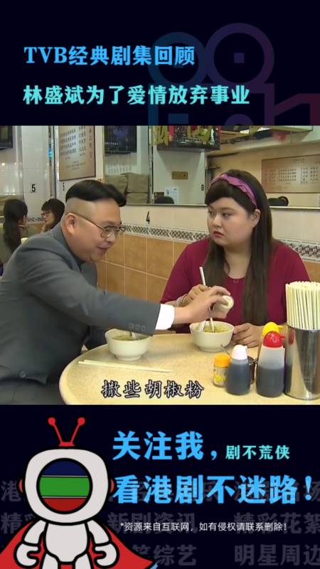 tvb经典剧集名场面林盛斌为了爱情放弃事业