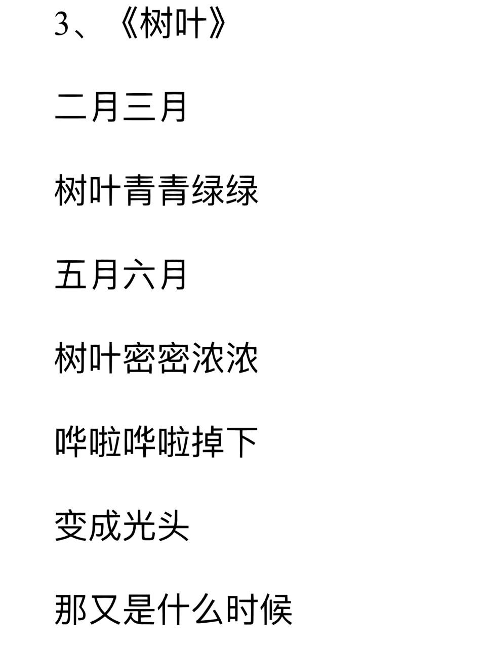 描写植物的现代诗!哈哈