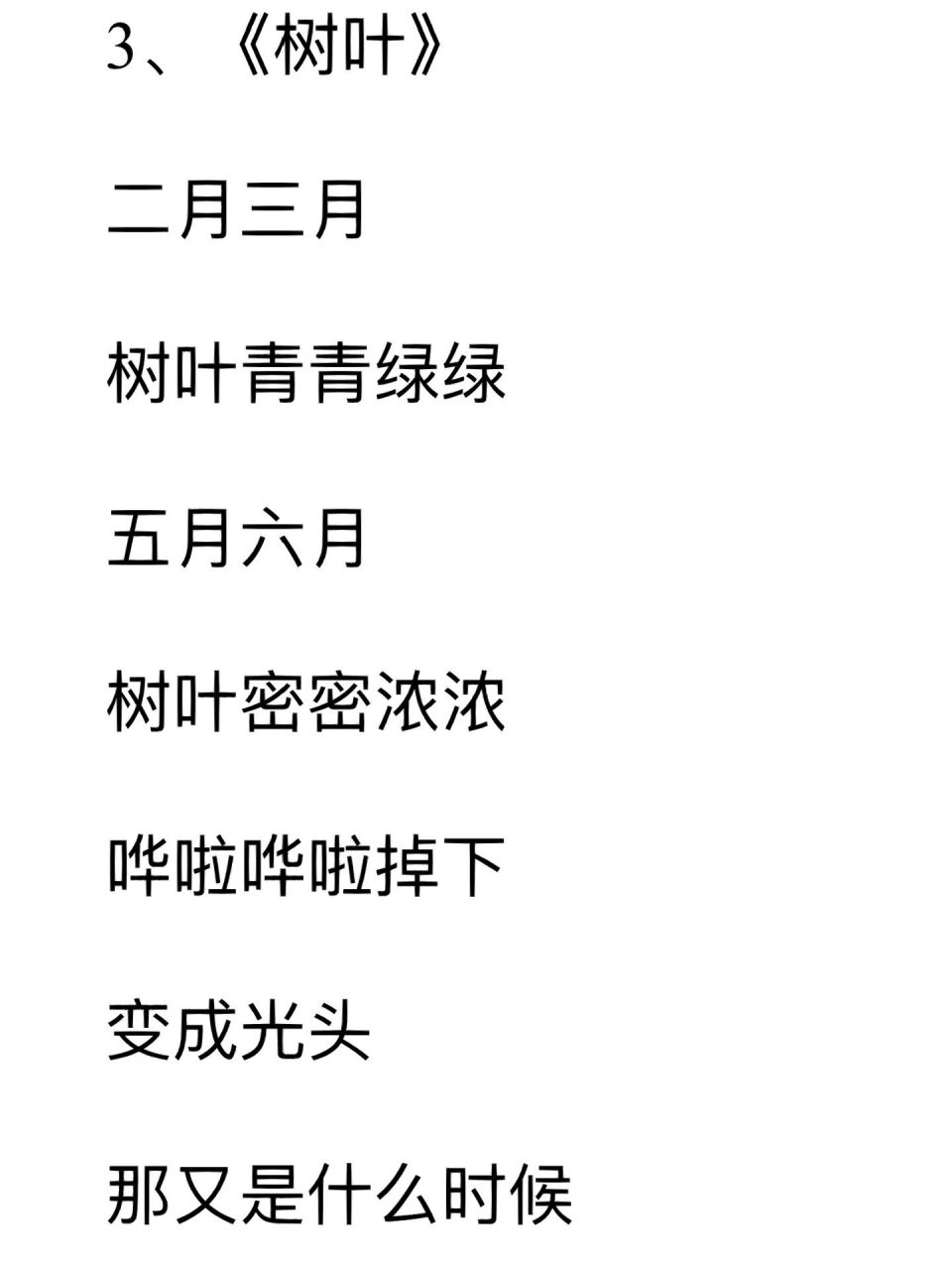 描写植物的现代诗