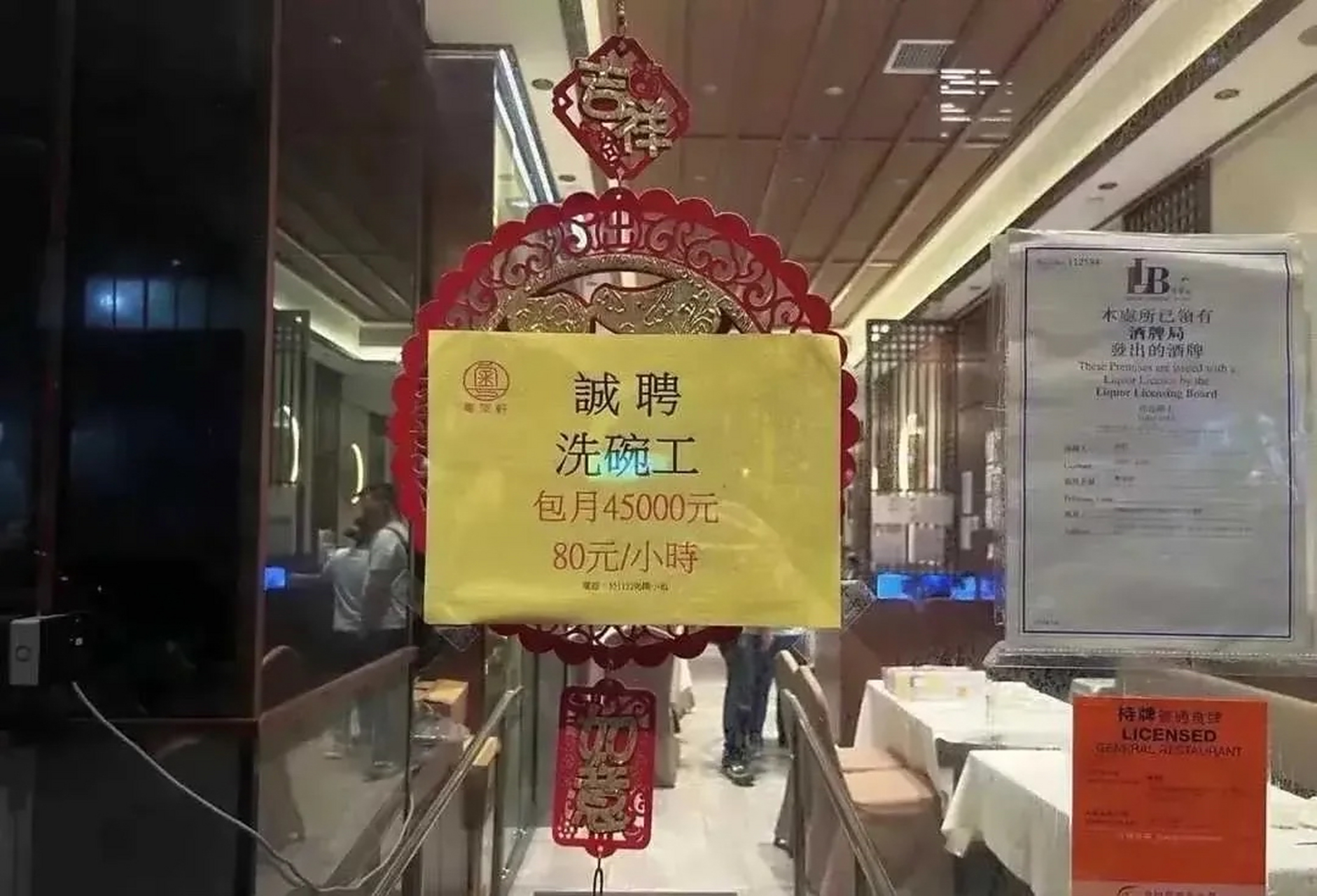 网友:香港这洗碗工的工资……也太幸福了吧,我竟哑口无言![泪奔]