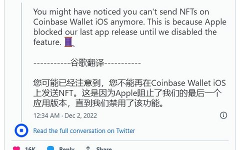 从Coinbase的NFT功能被Apple商店阻止看DAPP的困境