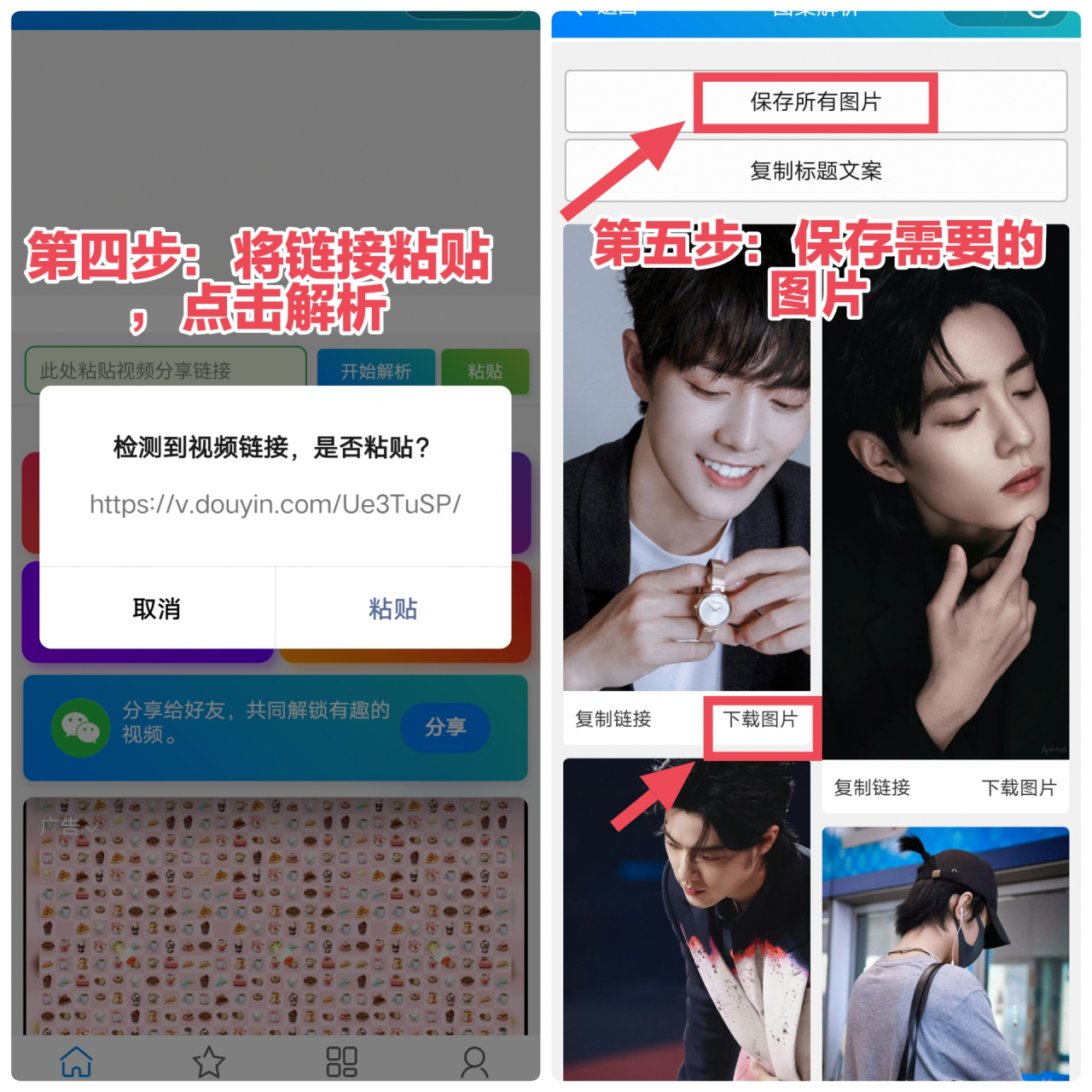 微信授权抖音权限设置在哪里找到呢苹果