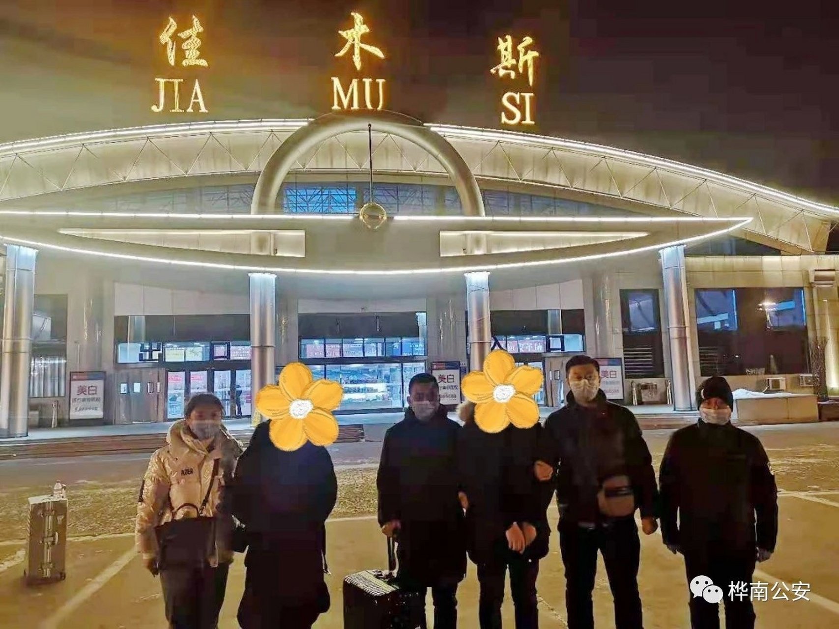 黑龙江·佳木斯警方成功侦破一起跨境开设网络赌场案  自"首季攻势"