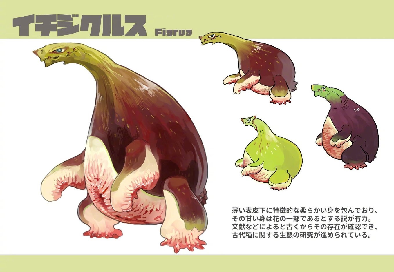 创意欣赏:水果精灵宝可梦化的插画